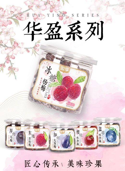 盈享 华盈系列