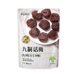 九制话梅