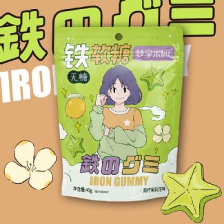 铁软糖