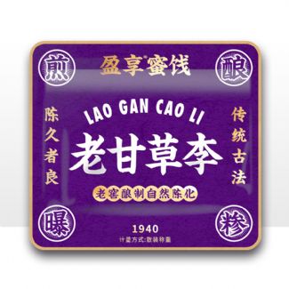 老甘草李