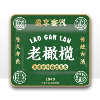 老橄榄