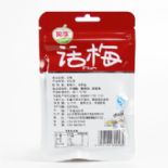 话梅图片