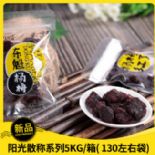 东魁杨梅图片