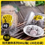 奶香梅图片