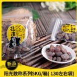 盐津葡萄图片