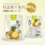 菠萝干图片
