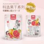 西柚干图片